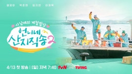 언니네 산지직송2 | ZUM TV