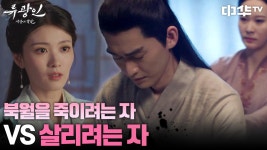 어떻게 된 거야? 다시 전하의 맥이 안 좋아졌어😨 | 중화TV 250901 방송 | ZUM TV
