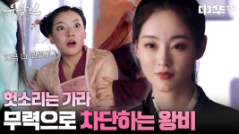 거짓말을 술술~ 뻔뻔하기 짝이 없는 노가네 자매😡💢 | 중화TV 250902 방송 | ZUM TV