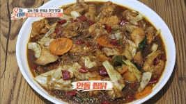 매콤 달달~ 추억을 담고 있는 푸짐한 안동 찜닭 | ZUM TV