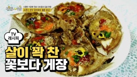[레시피] 장미화 표 간장게장 밥 한 공기 뚝딱! | ZUM TV