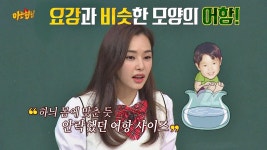 (충격과 공포⊙_⊙) 어린 하늬의 맞춤형 요강 = 어항★ | ZUM TV