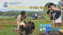 꺄악-♥ 농장 방문에 신난 라임이 #딸바보_종신 | ZUM TV