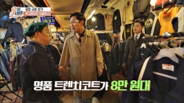 패셔니스타들의 성지 광장 구제 상가 #명품_득템 | ZUM TV