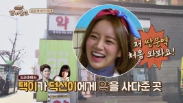 [선공개] 쌍문동의 딸 혜리, 진짜 쌍문동에 오다! 설렘+기대♥ | ZUM TV