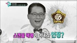 박지원 의원, 스캔들 인정에 아내 도망!? | ZUM TV 박지원 의원, 스캔들 인정에 아내 도망!?