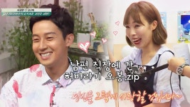 [봉봉 스페셜] 남편 직장에 간 허바라기♥ 오봉.zip | ZUM TV
