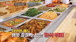 한식 뷔페 약 20가지 이상 메뉴가 단돈 6천 원! ⊙0⊙ | ZUM TV 한식 뷔페 약 20가지 이상  메뉴가 단돈 6천 원! ⊙0⊙ | ZUM TV