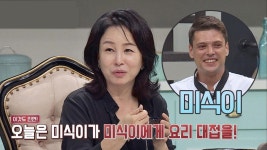두 미식이의 인연! 김미숙, 미카엘 요리 국물 맛에 ＂맥주가 땡기네~♥＂ | ZUM TV