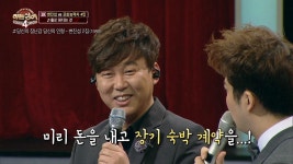 변진섭 웃픈 일화, 지방 팬들 때문에 모텔 계약을!? | ZUM TV