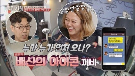 은이 대신 정수가 DJ?! 숙이 거짓말에 속은 정수 ＂축제다!^0^＂ | ZUM TV