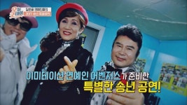 이미테이션 연예인(!)의 특별공연☆ (Ft. 넘진·태지나) | ZUM TV