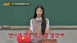 서예지, 친언니 죽일 뻔한 버릇! 낭떠러지에서 욕싸움 (ft.공포영화) | ZUM TV