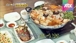 보기만 해도 배부른 황은정의 고향 내음 집밥 | ZUM TV
