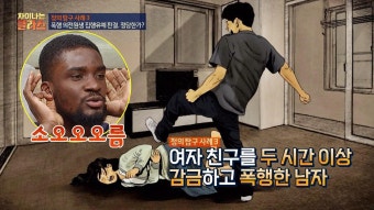폭행 의학전문대학원생의 집행유예(!) 법의 판결, 항상 정당한가? : TV줌 폭행 의학전문대학원생의 집행유예(!) 법의 판결, 항상 정당한가?