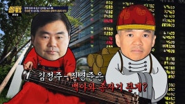[뇌물죄] 진경준 전 검사장의 공짜 주식 무죄 이유 지음지교 : TV줌 [뇌물죄] 진경준 전 검사장의 공짜 주식 무죄 이유 지음지교