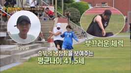 평균 나이 41.5세 히어로즈VS추자중학교 축구경기 한판 승부! | ZUM TV