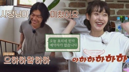손님 없음에 이성 상실(!)한 상순x아이유, 오늘은 파티다☆ | ZUM TV