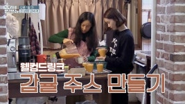 [웰컴 드링크] 첫 민박객들을 위한 효리x윤아의 감귤 주스 | ZUM TV