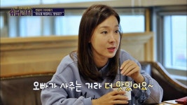 [오빠 찬스] 이지혜의 끼니 해결법 ＂오빠가 사주는 거라 더 맛있어용♥＂ | ZUM TV