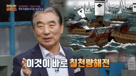 [칠천량해전] 원균의 대패, 하루아침에 무너진 조선 수군 | ZUM TV