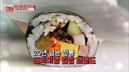체인지업 불가능! 프리미엄 김밥 브랜드로 다시 시작☆ | ZUM TV