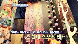 더위·스트레스↓ 특별한 바캉스 실내 스포츠 센터 | ZUM TV