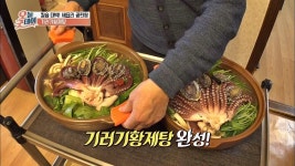 새 요리의 끝판왕 기러기 황제탕, 칼슘多 골다공증 예방에 효과만점! | ZUM TV