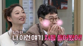 이엘의 고백 수줍은 영철 (이런 고백 처음이야^///^) | ZUM TV