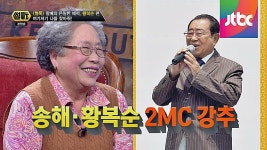 나도 모르게 빠져드는 욕망 할머니 황복순의 입담! | ZUM TV