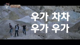 욤감독 판 좀비의 후예 니 시진과 좀비들 우가 차차 우가 우가 ♪ | ZUM TV