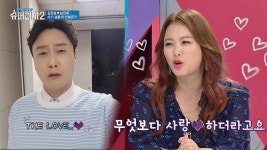 심진화, 김원효 1년 수입 325만 원에도 사랑으로 극복! | ZUM TV