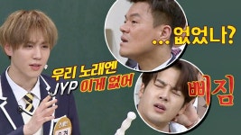 갓세븐 노래엔 없는 [제이와이피~] 기억 못하는 JYP (흥칫) : TV줌 갓세븐 노래엔 없는 [제이와이피~] 기억 못하는 JYP (흥칫)