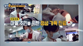 명예이장이 떴다! 치과의사 김형규의 특별한 진료소 치과 버스 | ZUM TV