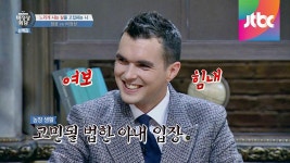 느리게 살고 싶은 제임스! ＂내 꿈은 농장 경영＂ | ZUM TV