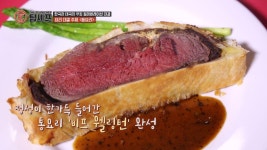[침샘주의] 육즙 폭발하는 마성의 비프 웰링턴 레시피 | ZUM TV