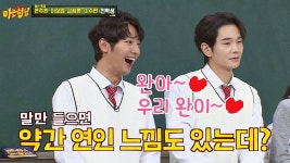 ♡연인 같은 이상엽-온주완♡ ＂우리 완이~＂ (사랑이네♡) | ZUM TV