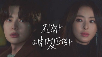 나쁜 남자에게 보내기 싫은 착한 남자 안재현의 '직진 고백'