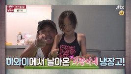 냉장고를 부탁해 209회 예고편 | ZUM TV