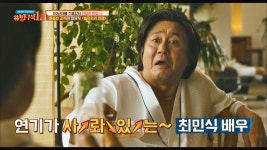 ＂살아있네~＂ 최민식이 두 번 만에 수락한 ＜범죄와의 전쟁＞ | ZUM TV