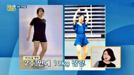 2주 만에 10kg 감량↗ 다이어트 댄스 크리에이터 조싀앤바믜 | ZUM TV