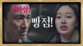 ＂실패작은 아빠야↗＂ 김병철의 꼰대짓에 폭발한 세리♨ | ZUM TV