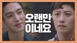 [엔딩] ＂오랜만이네요~＂ 진구를 다시 찾아온 성기준??! | ZUM TV