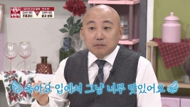 주호민의 극찬 ＂녹아요 입에서 그냥.. 너무 맛있어요♡＂ | ZUM TV