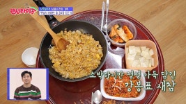♥효심 가득 새참♥ 간단하지만 넉넉한 강봉 표 볶음밥!