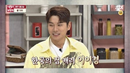 냉장고를 부탁해 221회 예고편 | ZUM TV