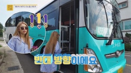 제아, 마트 찾아 삼만 리… 버스까지 안 도와줌 | ZUM TV