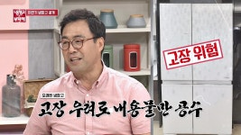 늙어서 오늘 내일 하는 만기네 냉장고 (아내 속도 모르고 ) | ZUM TV