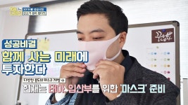 新 성공 스토리 창업 성공 비결 함께 사는 미래에 투자 | ZUM TV 新 성공 스토리 창업 성공 비결   함께 사는 미래에 투자 | ZUM TV