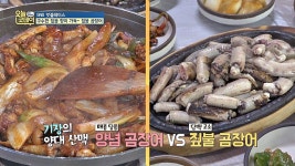 부산의 명물! 짚불 향이 가~득 짚불 곰장어 (침샘폭발)